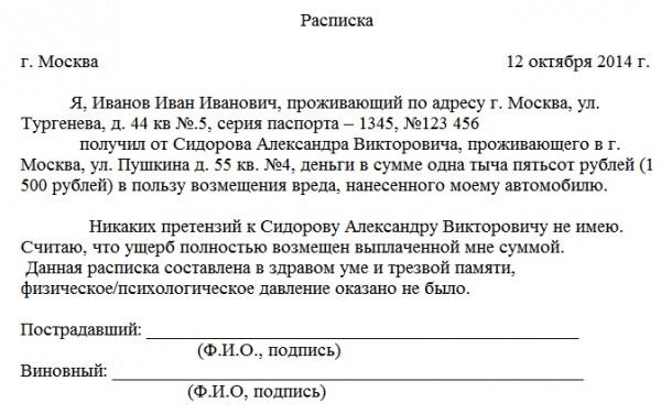 ОСАГО нет или не вписан: как не остаться с носом после ДТП?