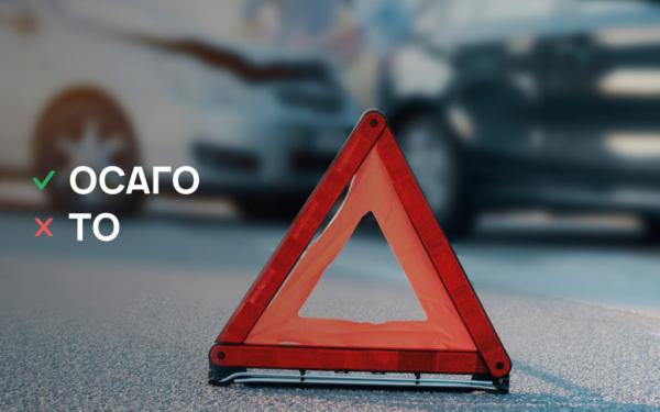 Тотал: забирать остатки или сразу отдавать страховым?